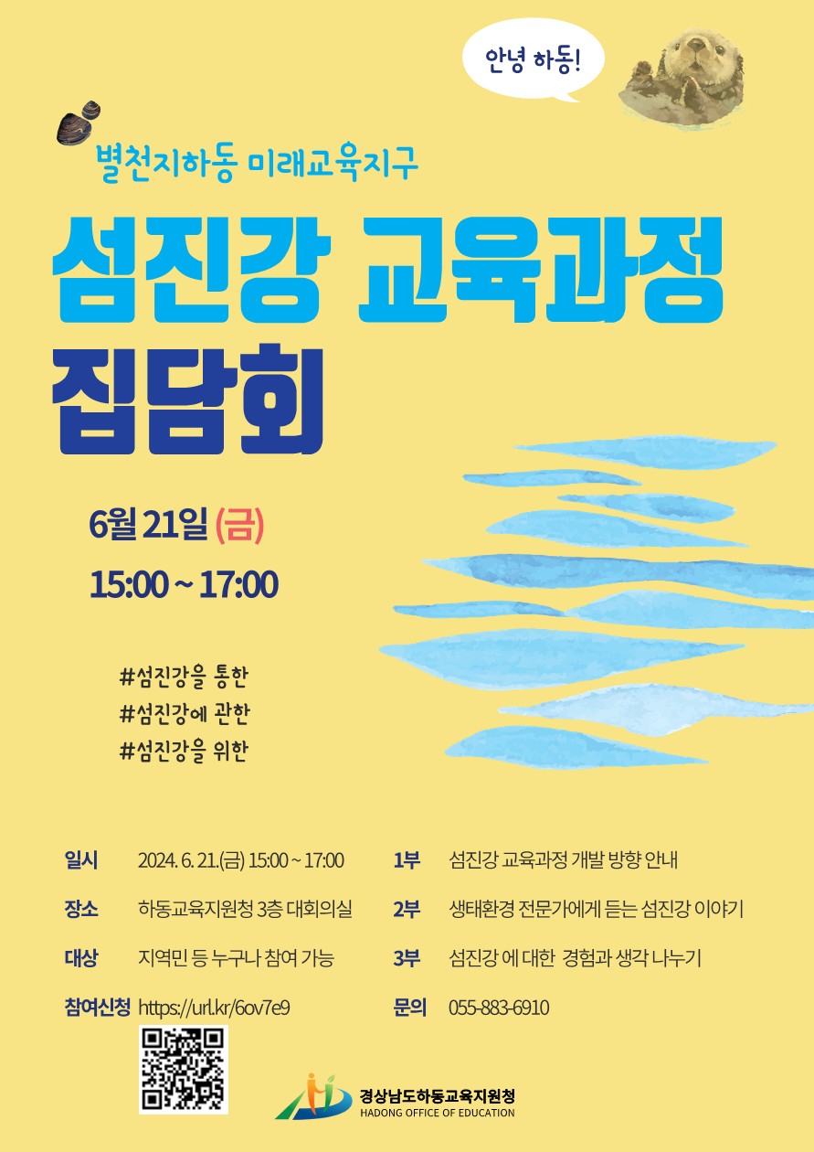 집담회 홍보 포스터_1.jpg