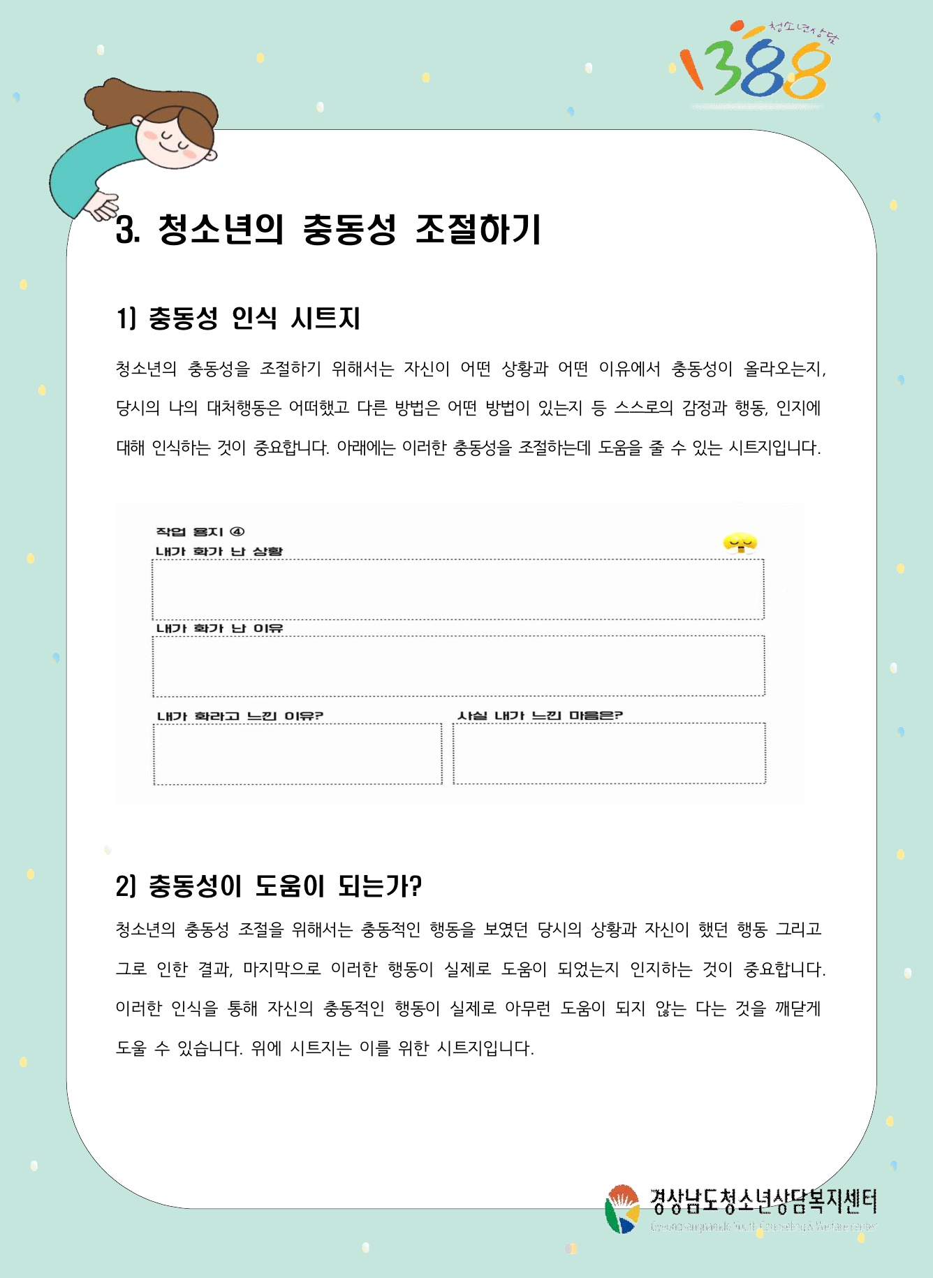 보호자용 뉴스레터(11월)_3.jpg