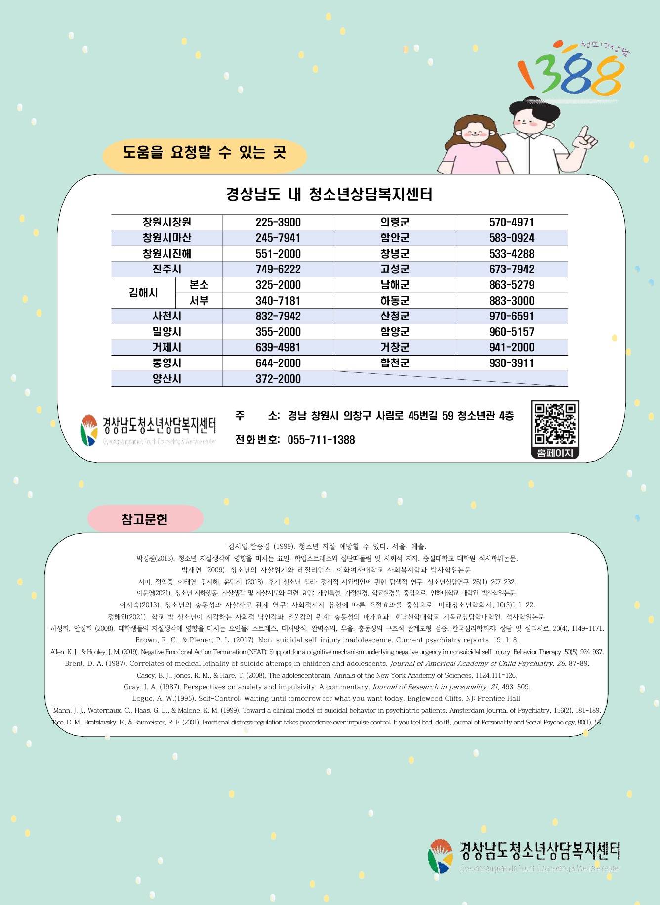 보호자용 뉴스레터(11월)_5.jpg