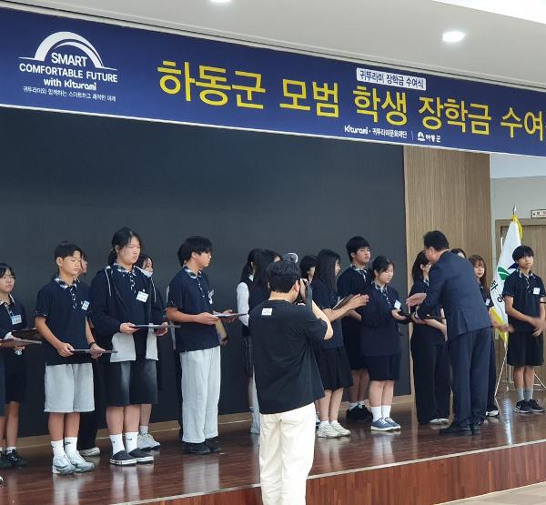 귀뚜라미장학재단 수여식 참석